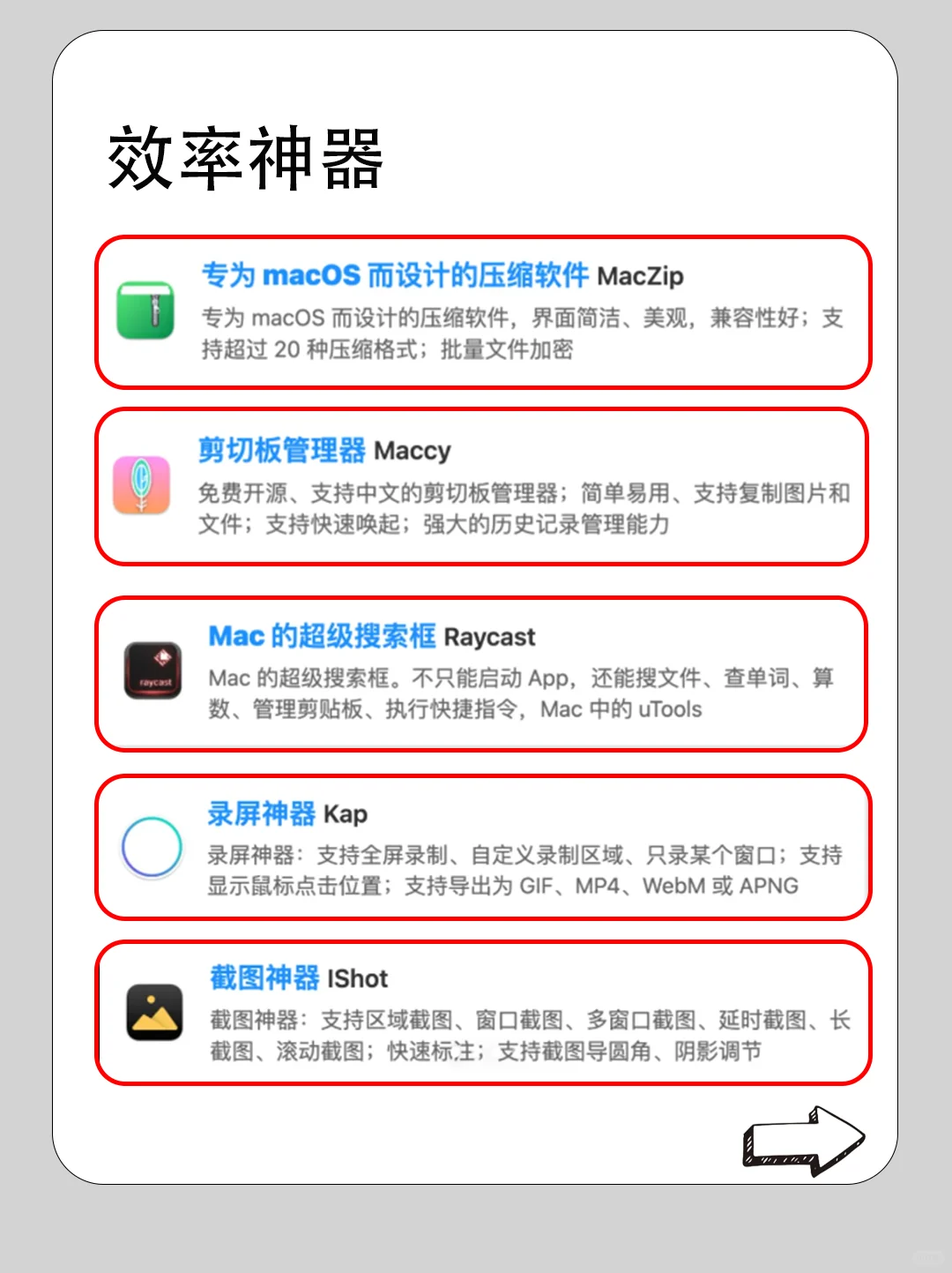 macbook 必装的 20 个软件，效率翻倍