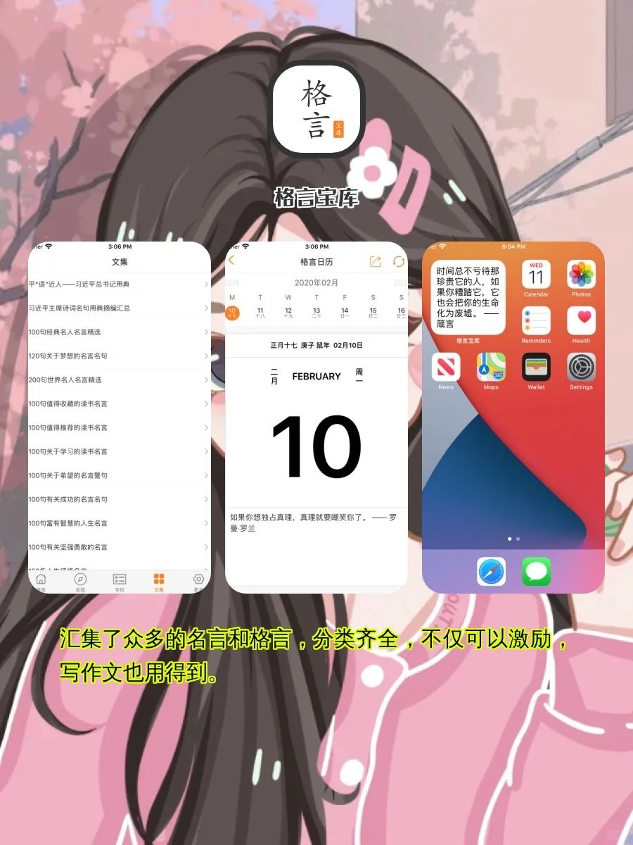 手机要有的小众高级APP🌟