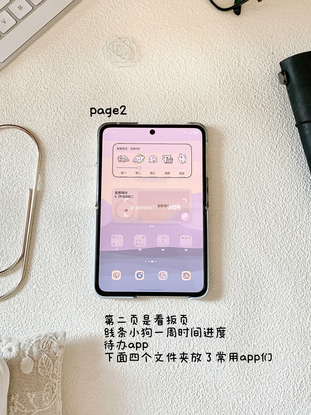 pura x 桌面布置 app分享🧐