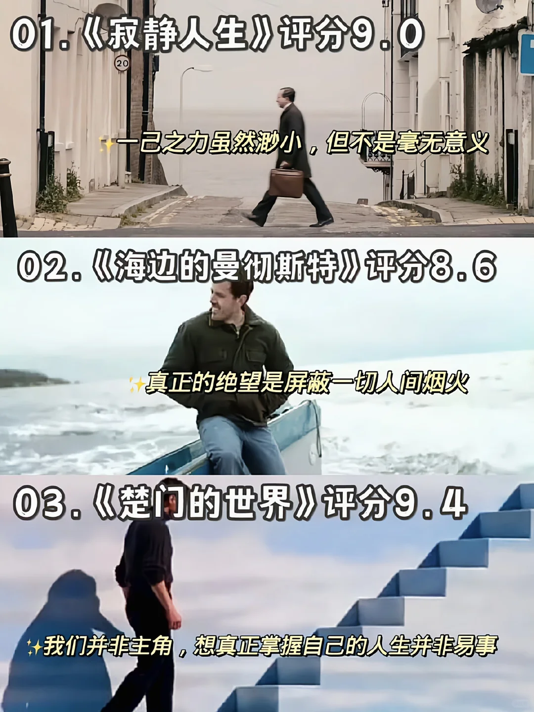 豆瓣高分❗影视推荐30部高分电影