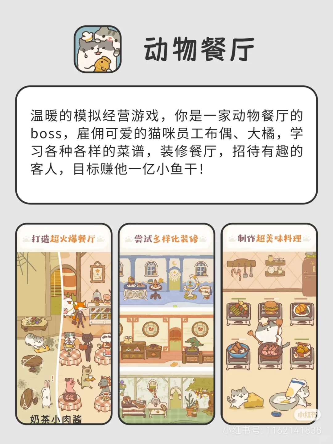 用了戒不掉的神仙宝藏APP。