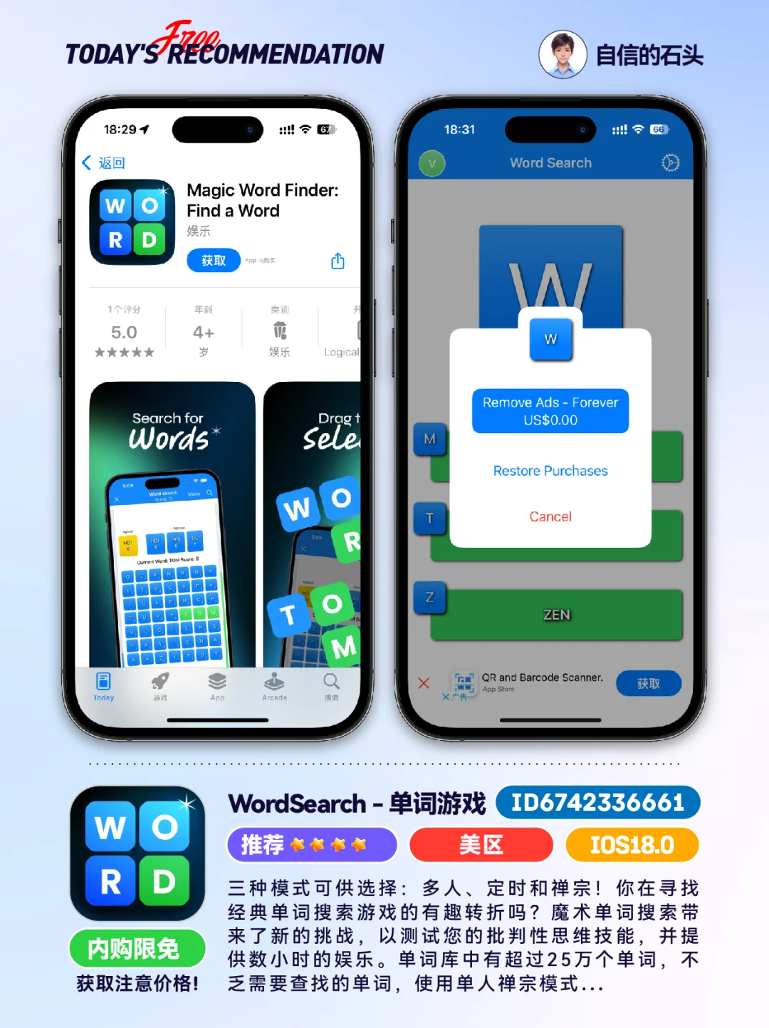 🔥AppStore-每日应用0429📱