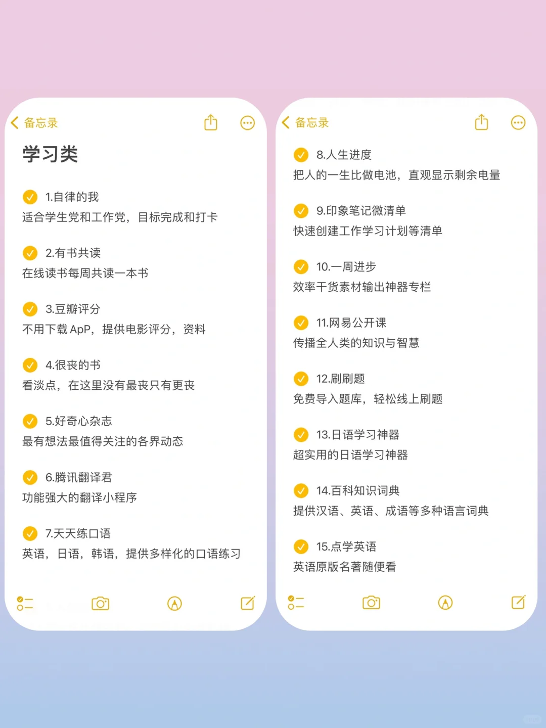 吐血整理‼️超实用的50个小程序，好用到炸裂