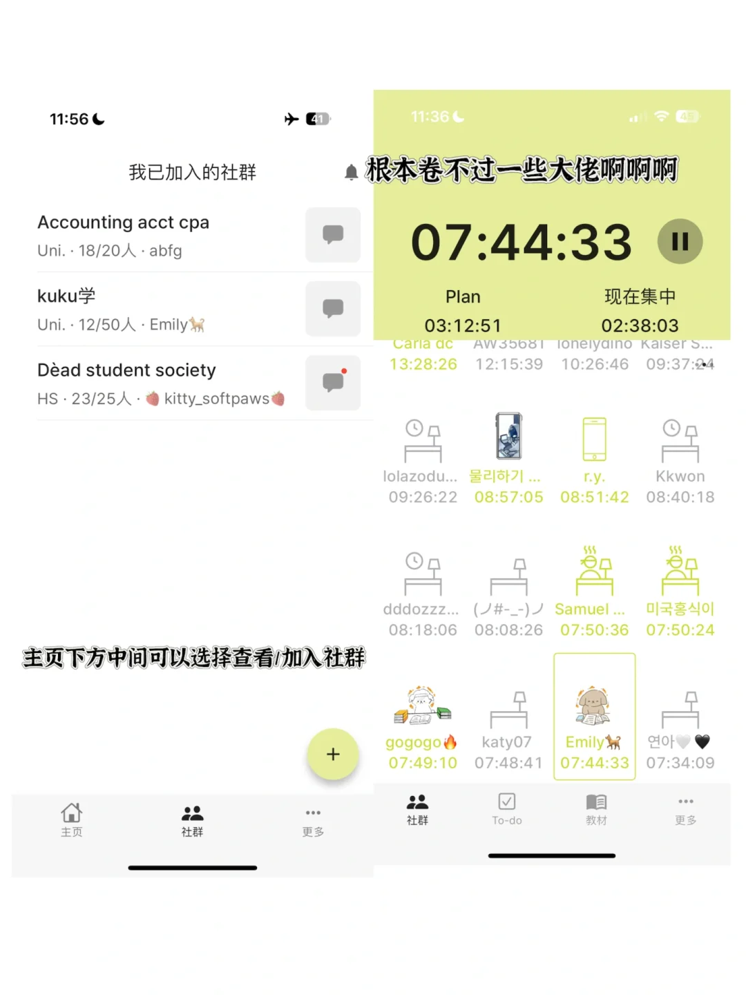 电子自习室天花板｜YPT保姆级攻略（全）