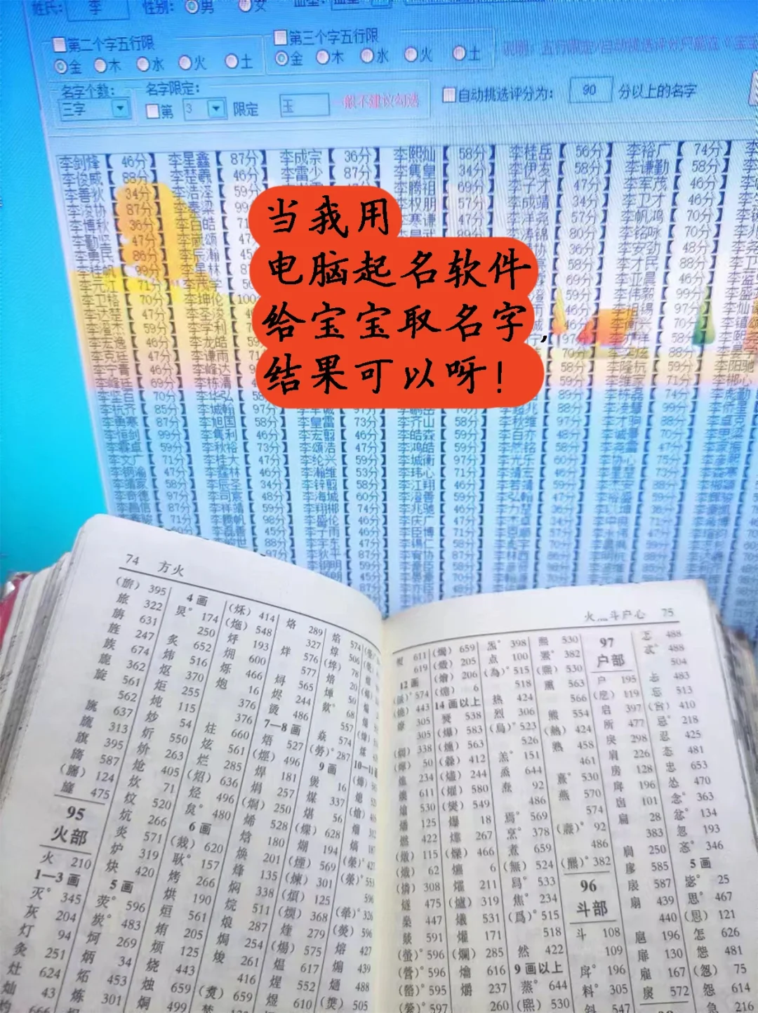 电脑版取名软件还可以！