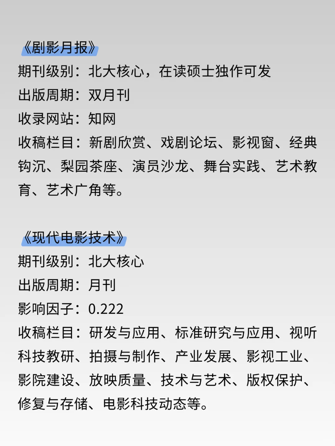 拜托🙏所有电影专业都要刷到啊!