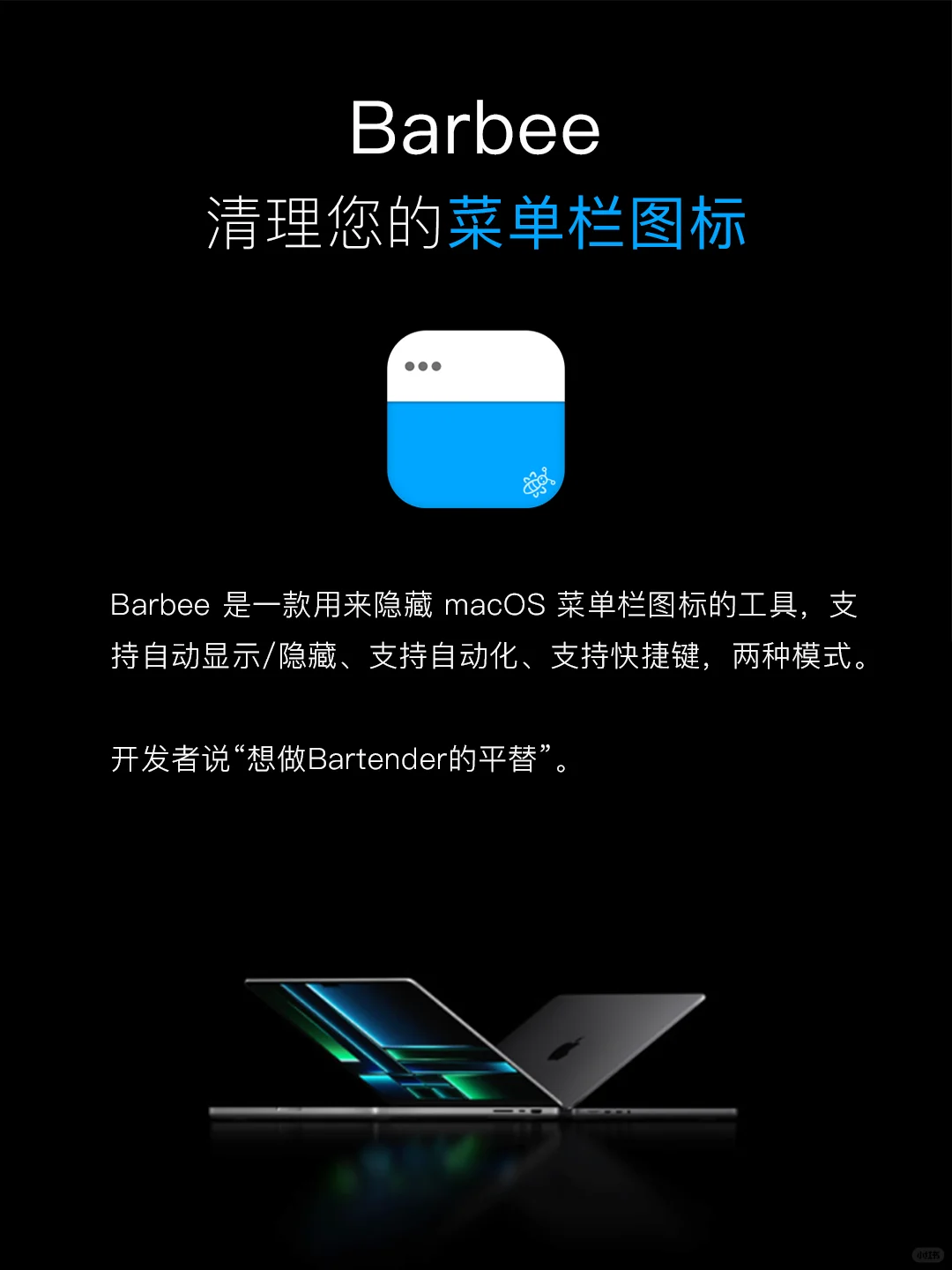 💻Mac软件推荐|✨买来Mac电脑却不知道有