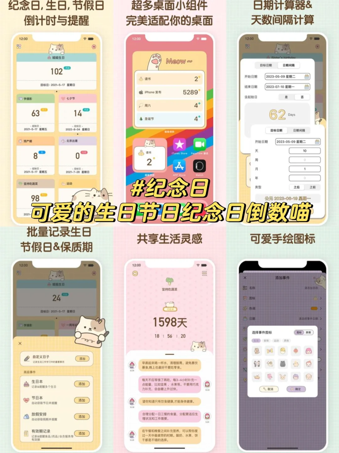 日历软件app排行榜前十名