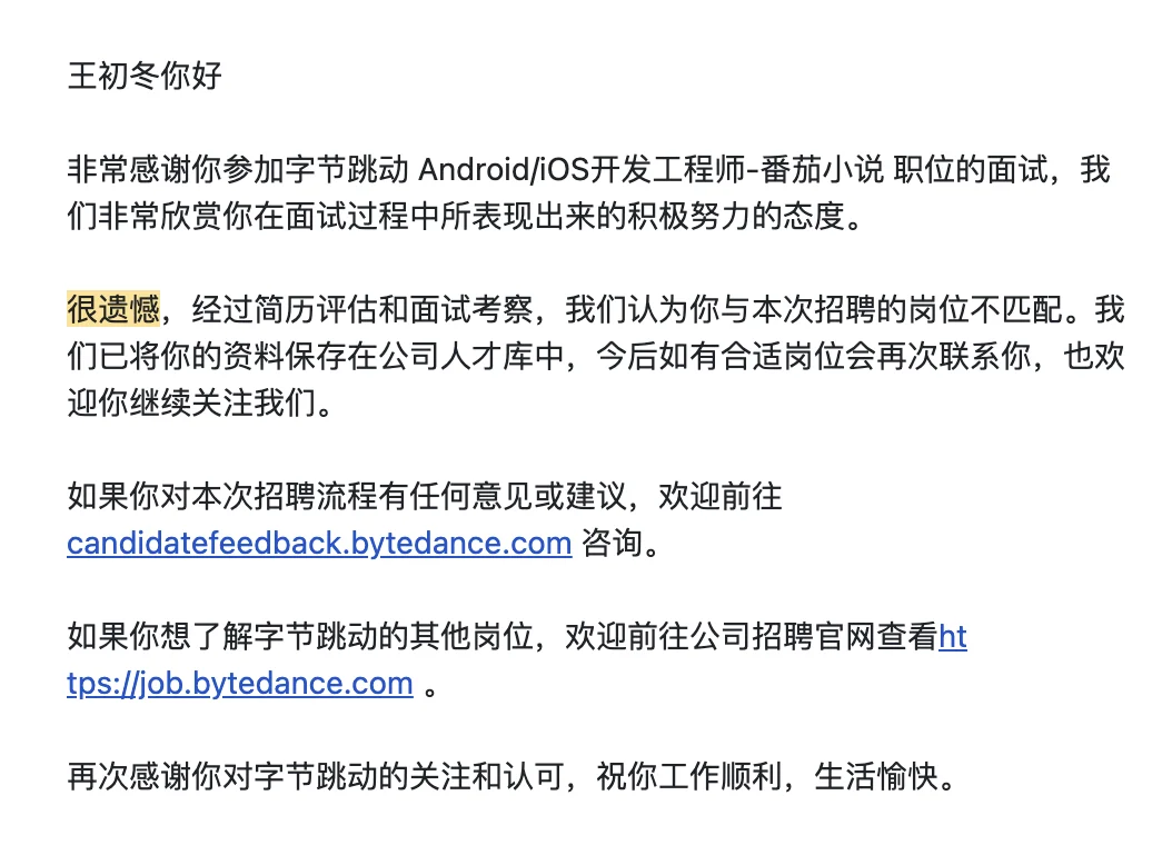 被国内所有大厂拒了一遍😭放弃安卓投奔AI
