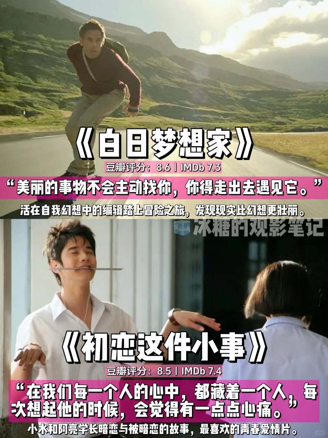 必看❗18部治愈系电影，一键驱散所有emo