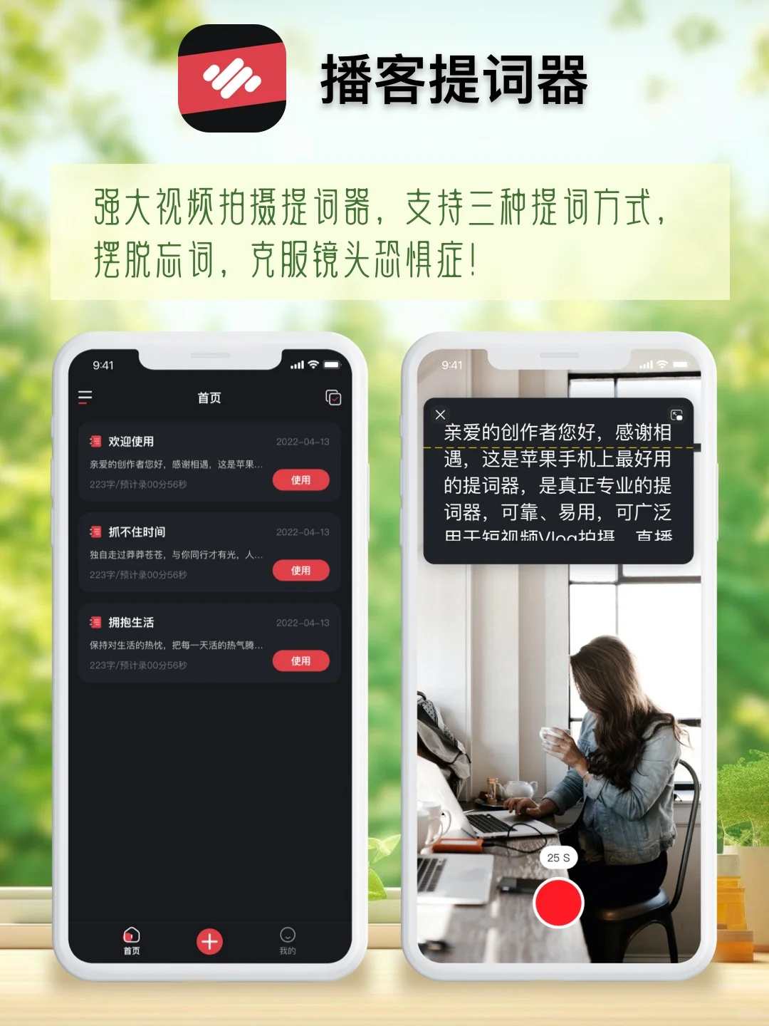 入坑自媒体必备的几款APP