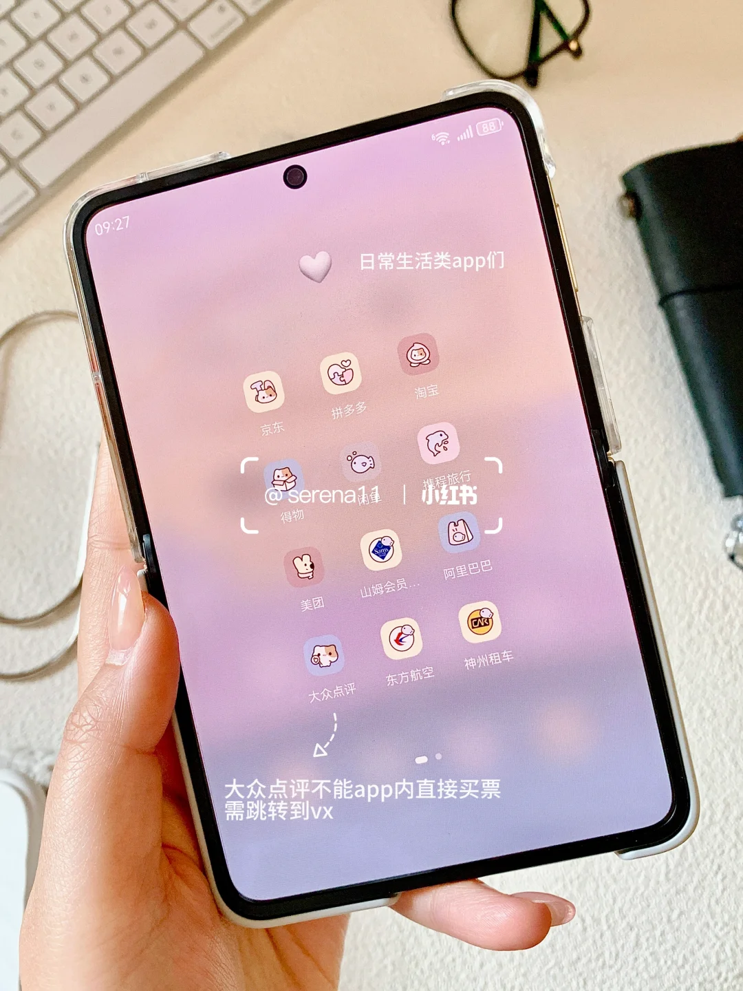 pura x 桌面布置 app分享🧐