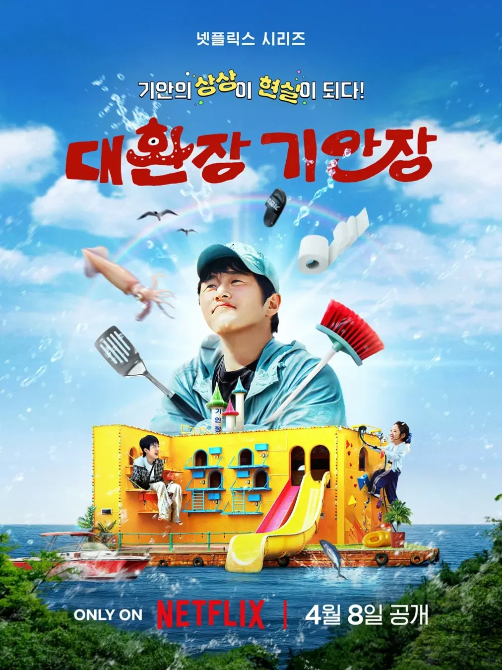 电影情报站｜Netflix四月上映新片❗❗