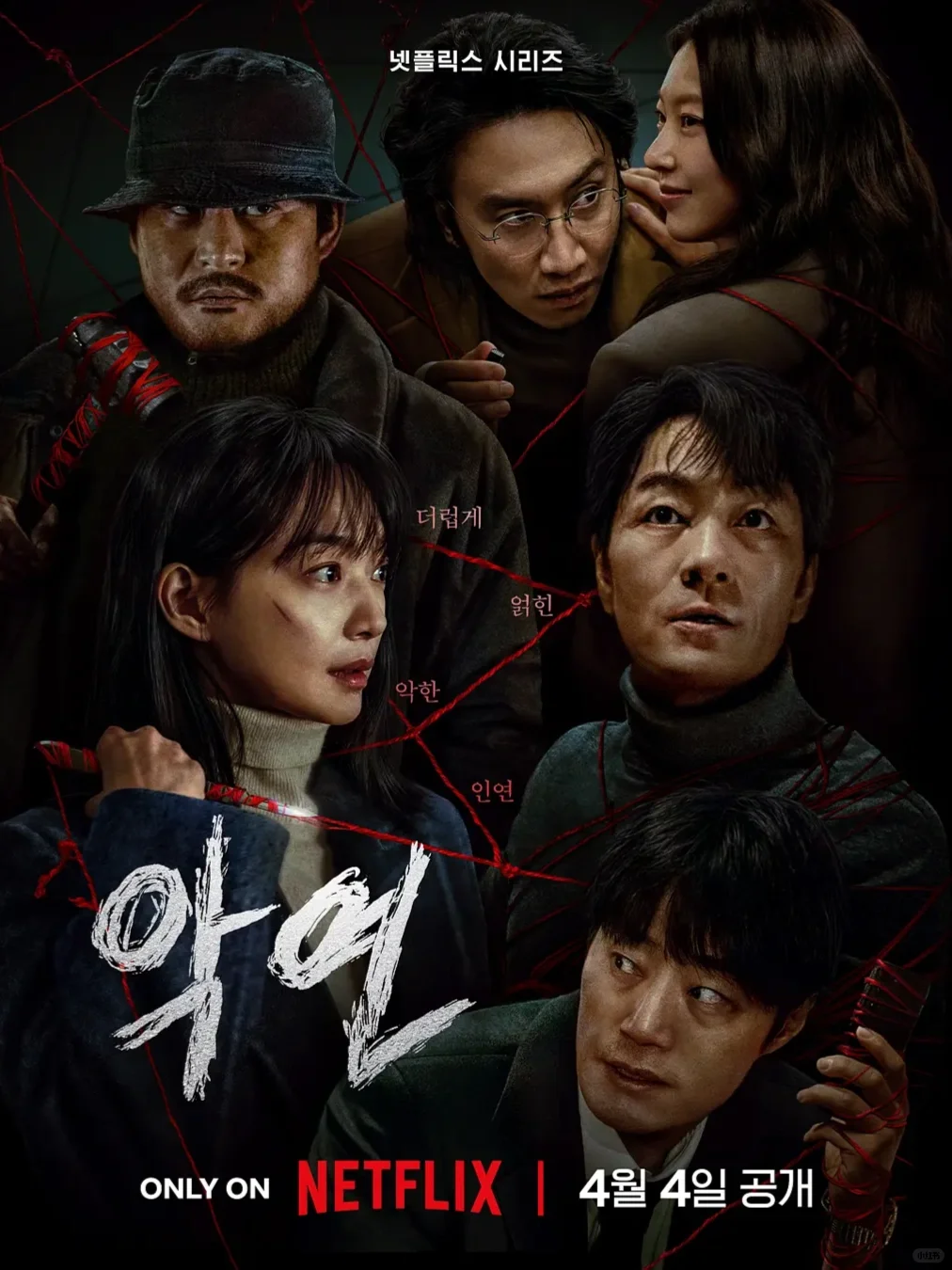 电影情报站｜Netflix四月上映新片❗❗