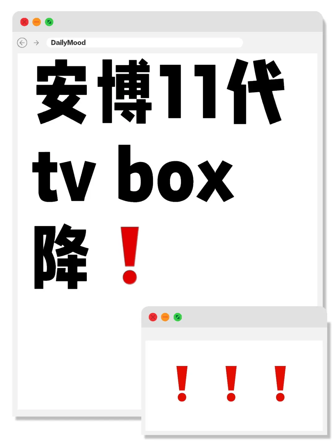 用过都说好的tv box🇨🇦