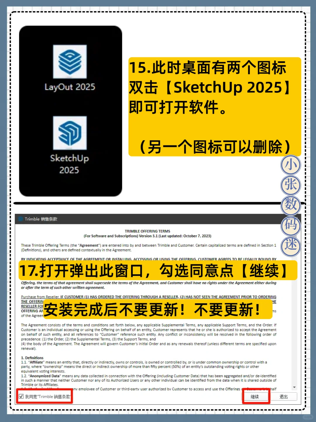 SketchUp 2025草图大师安装教程❗附安装包