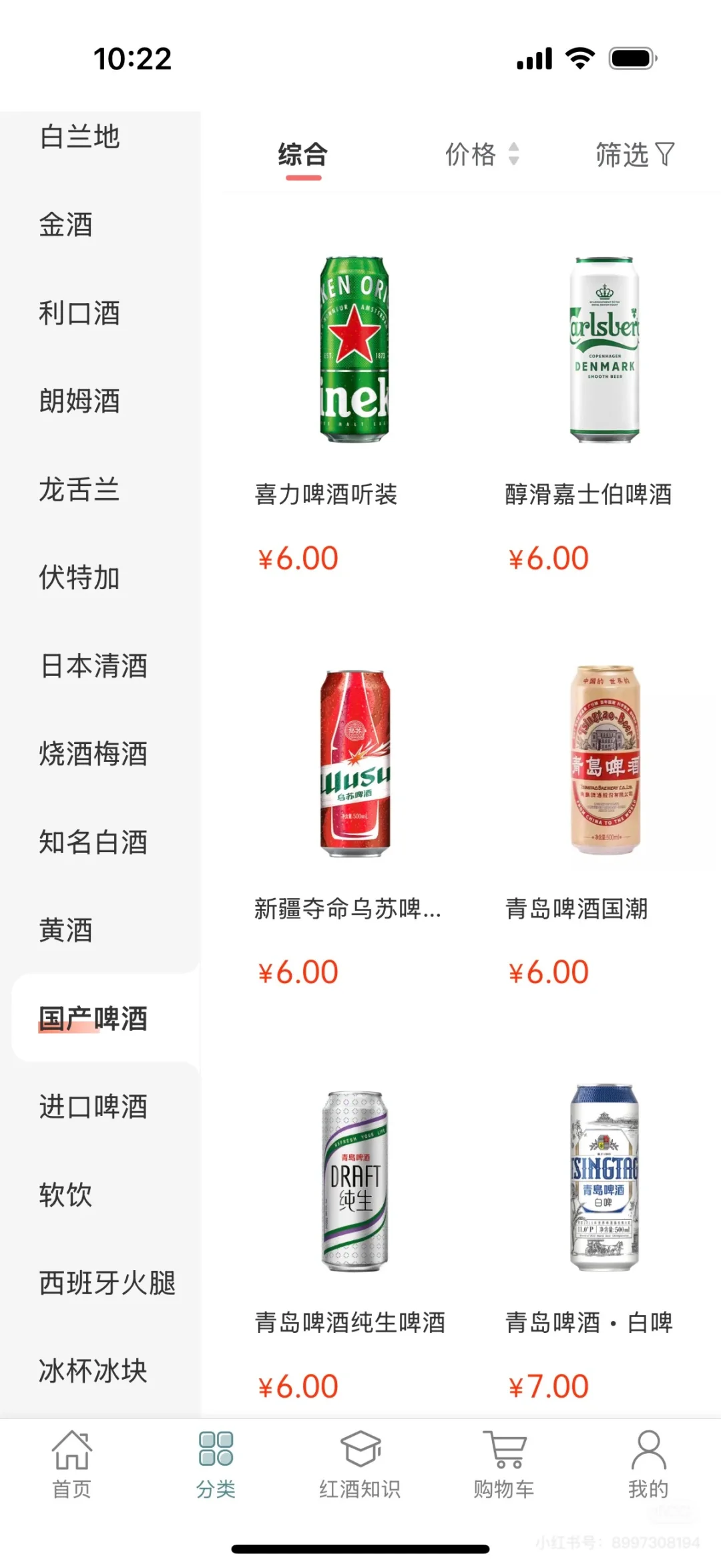 🤩我的天呐！这大概是最好用的酒类APP了叭