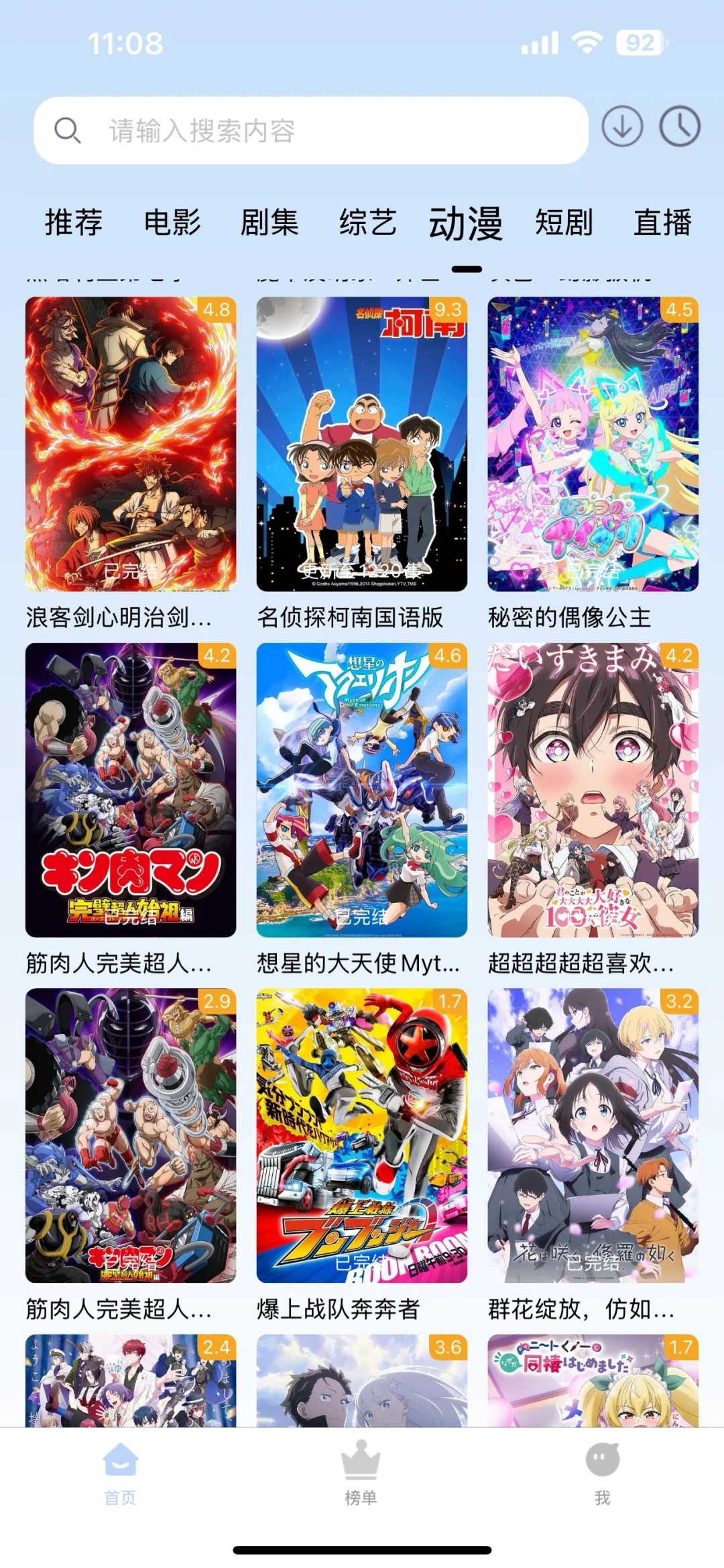 英语老师推荐追番app绝啦 里面都是无删减版