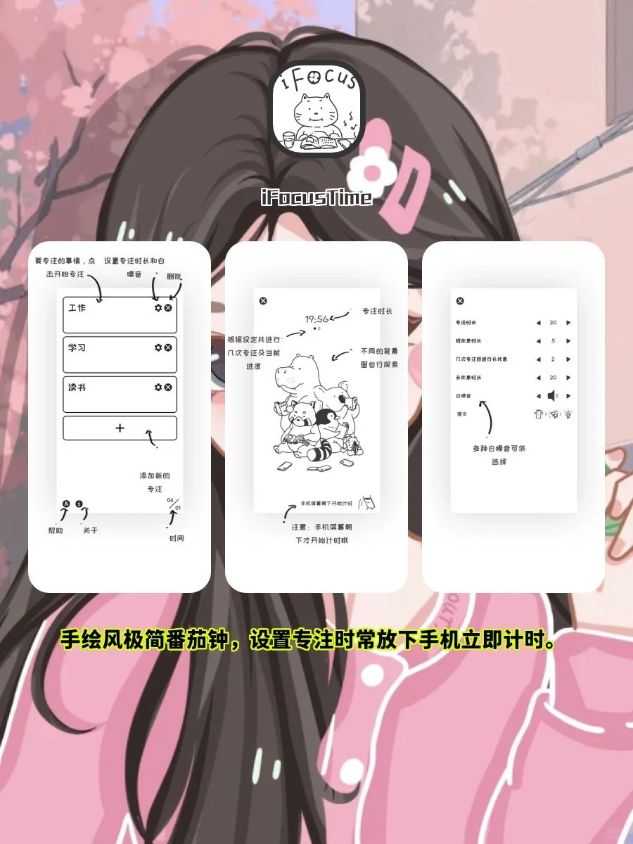 手机要有的小众高级APP🌟