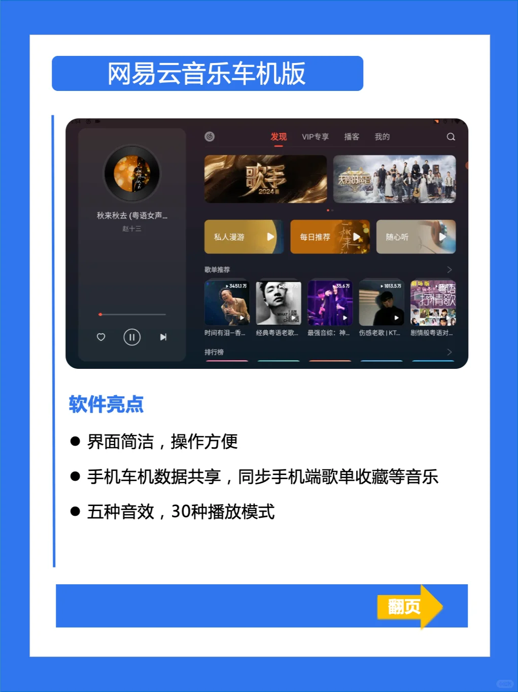 不装=白买！车机最值得安装的4款软件