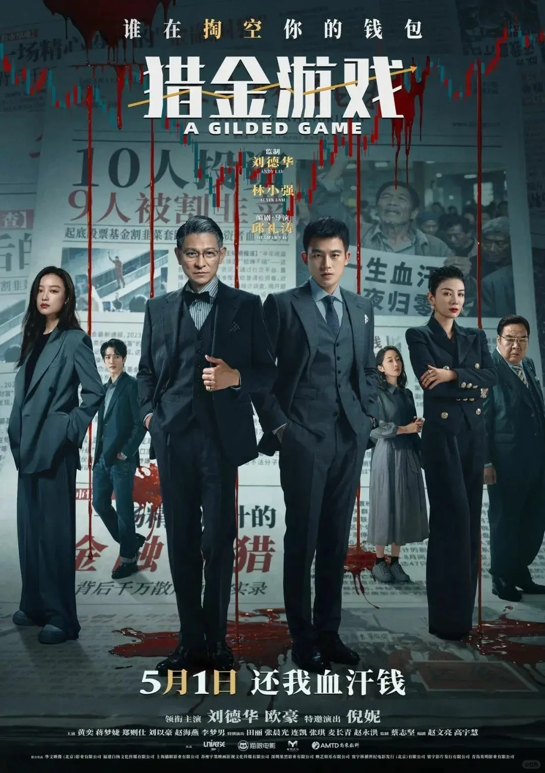 五一档电影大赏|总有一部让你心动