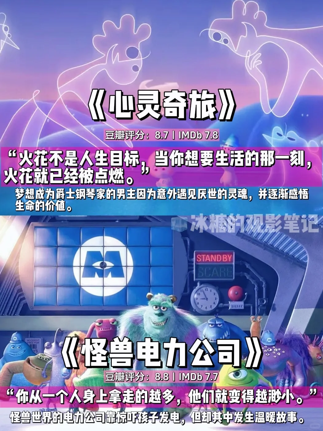 必看❗18部治愈系电影，一键驱散所有emo