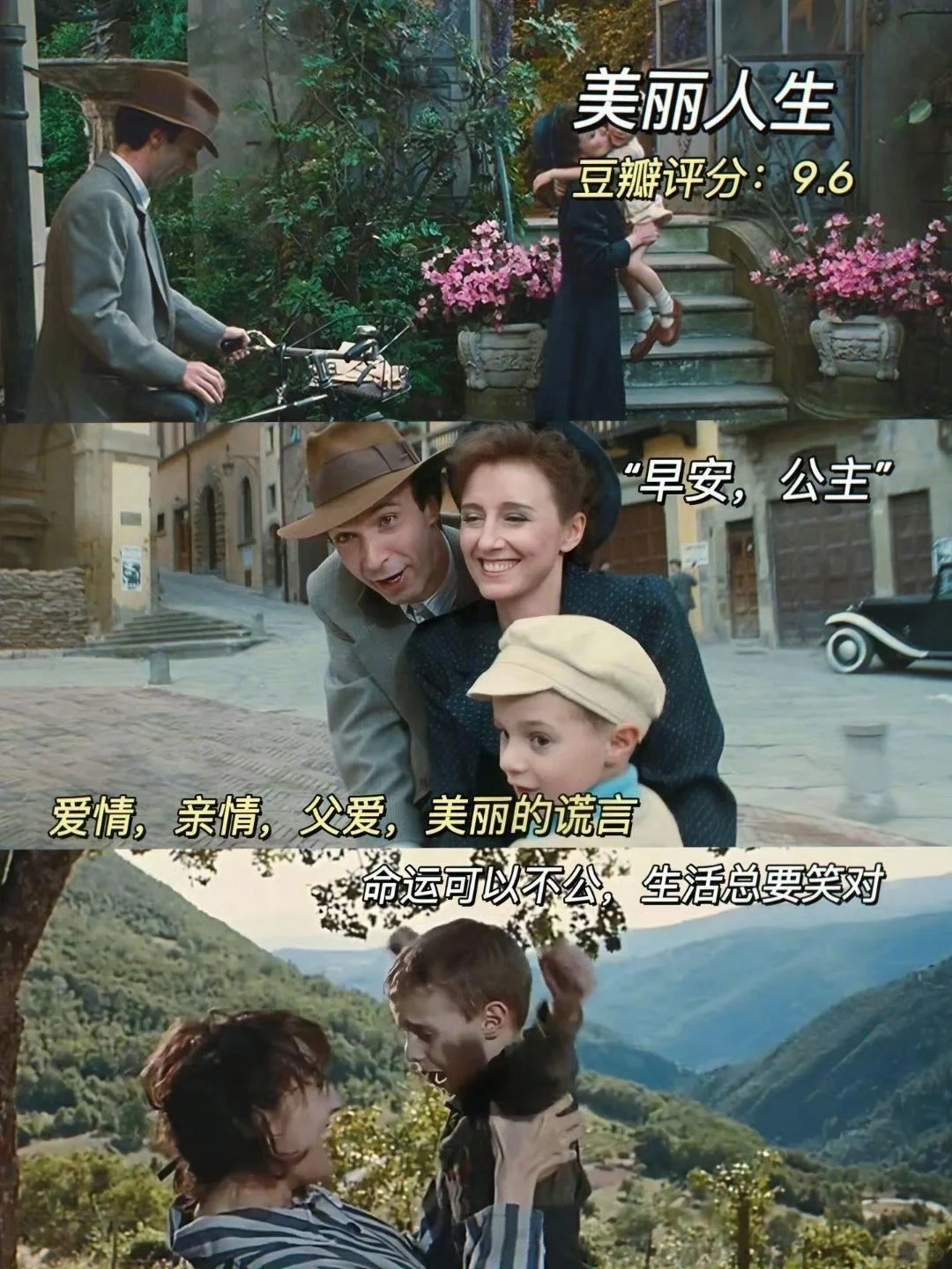 容易内耗 一定要看的10部治愈系电影 温馨