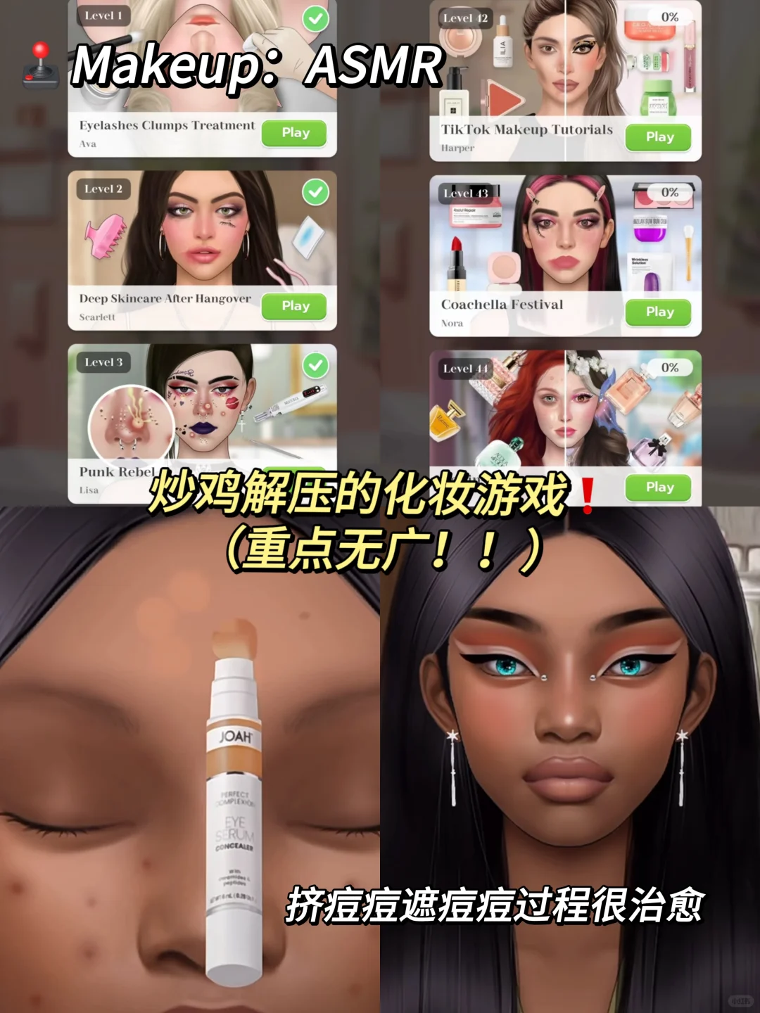 可爱又炸裂的游戏合集❗️没有女生能拒绝🤩