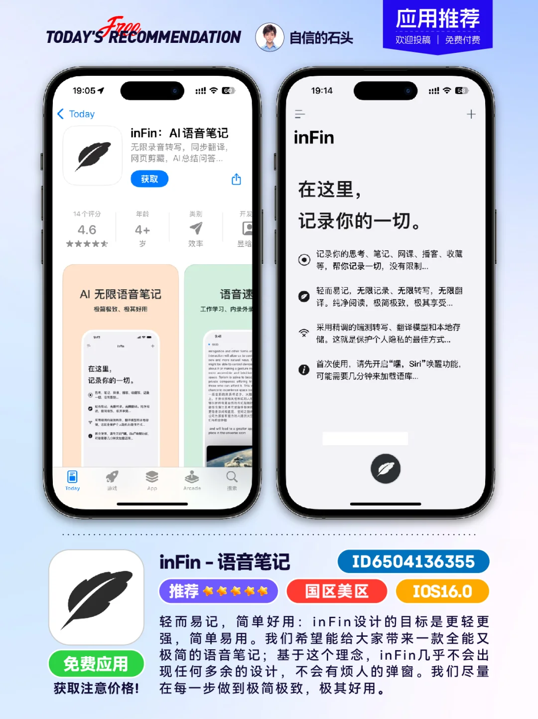 🔥AppStore-每日应用0429📱