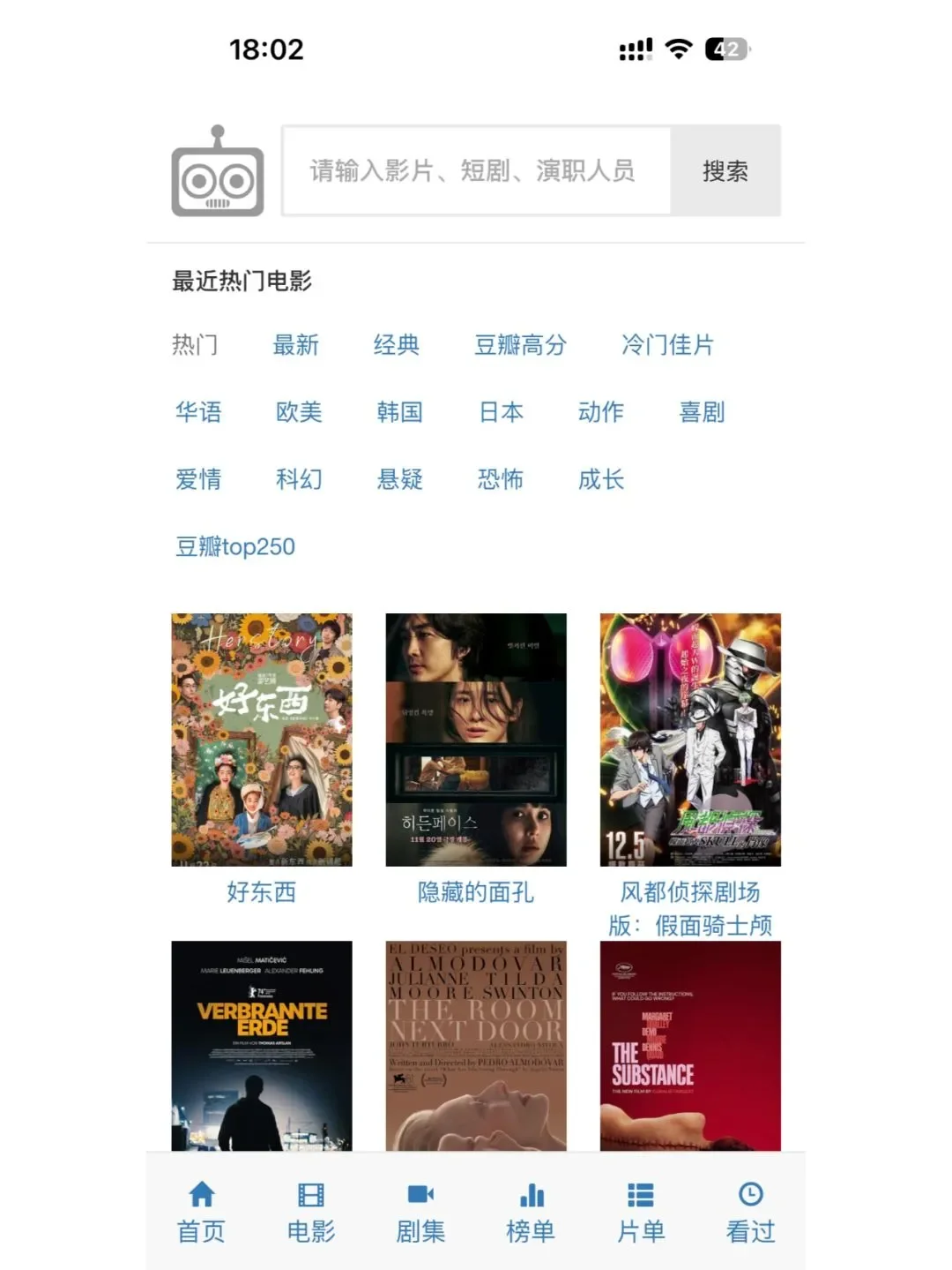 分享个追剧APP苹果 安卓都可以使用呢