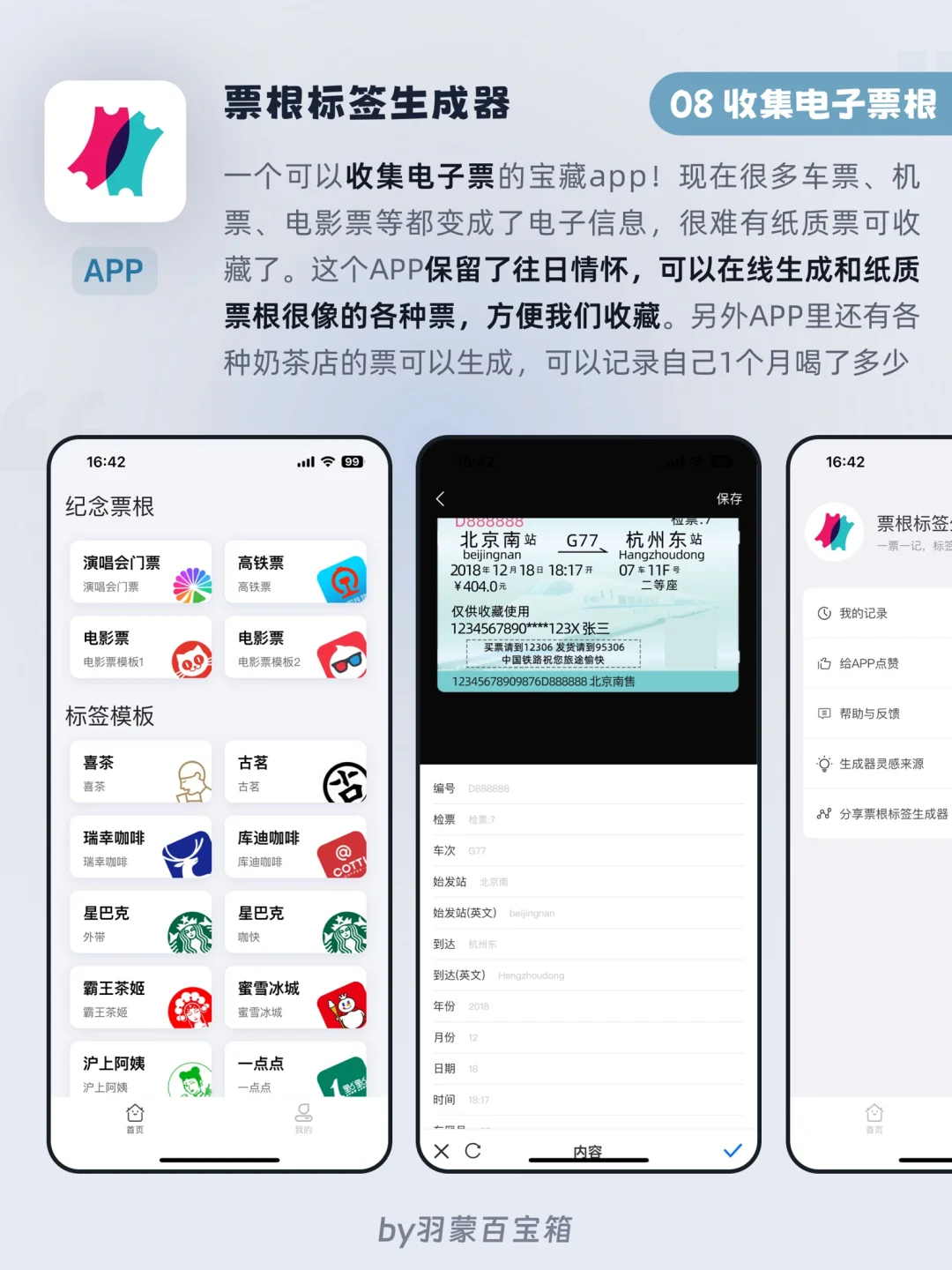 ㊙️9个超实用的轻量小众APP让效率开挂✨