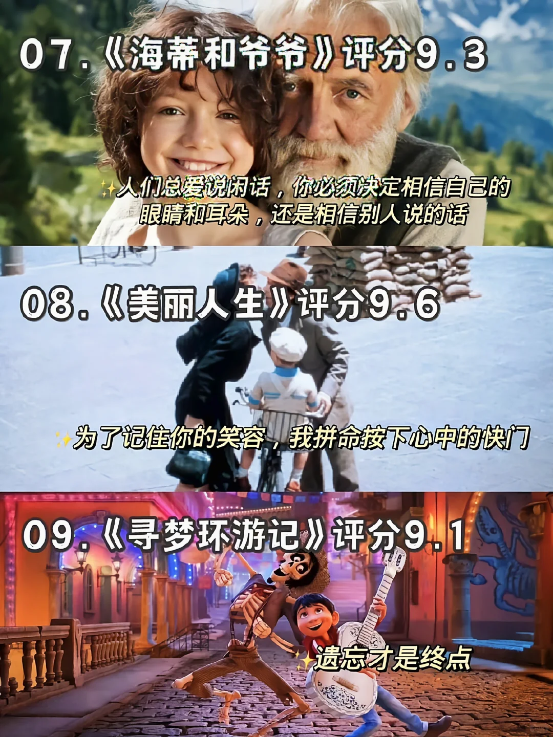 豆瓣高分❗影视推荐30部高分电影