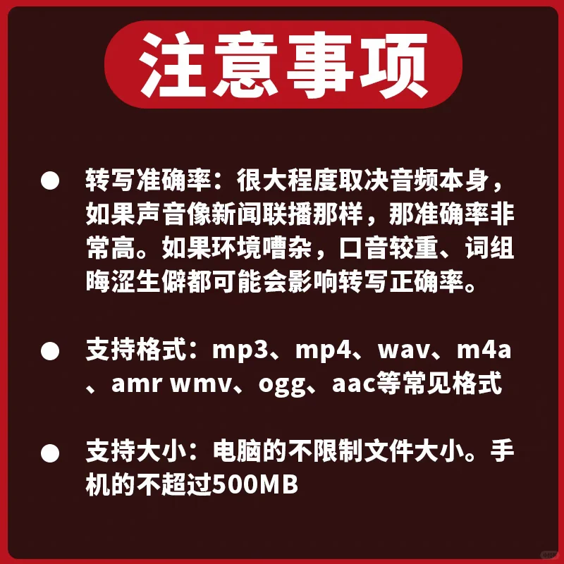 挖到宝藏文字转语音配音软件手机+电脑使用