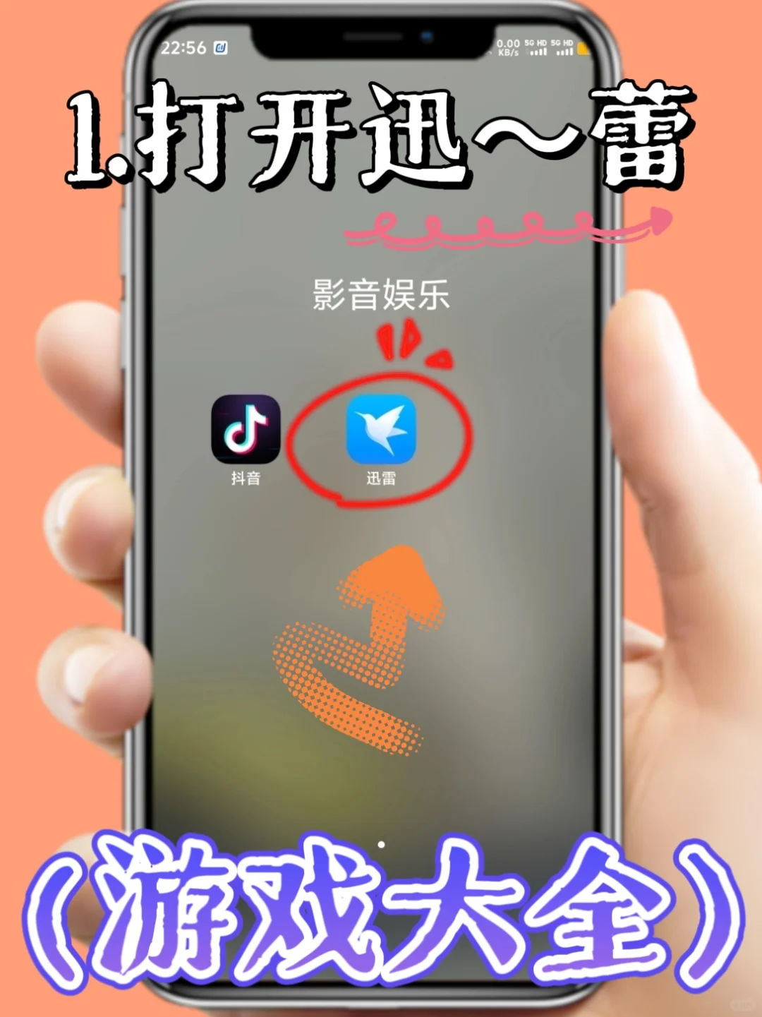 超自然行动组手机版安装教程来了！！！