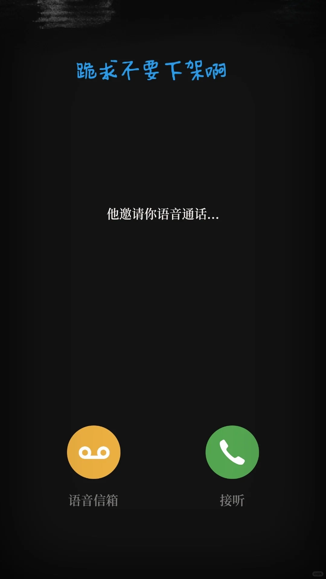 跪求不要下架的软件！