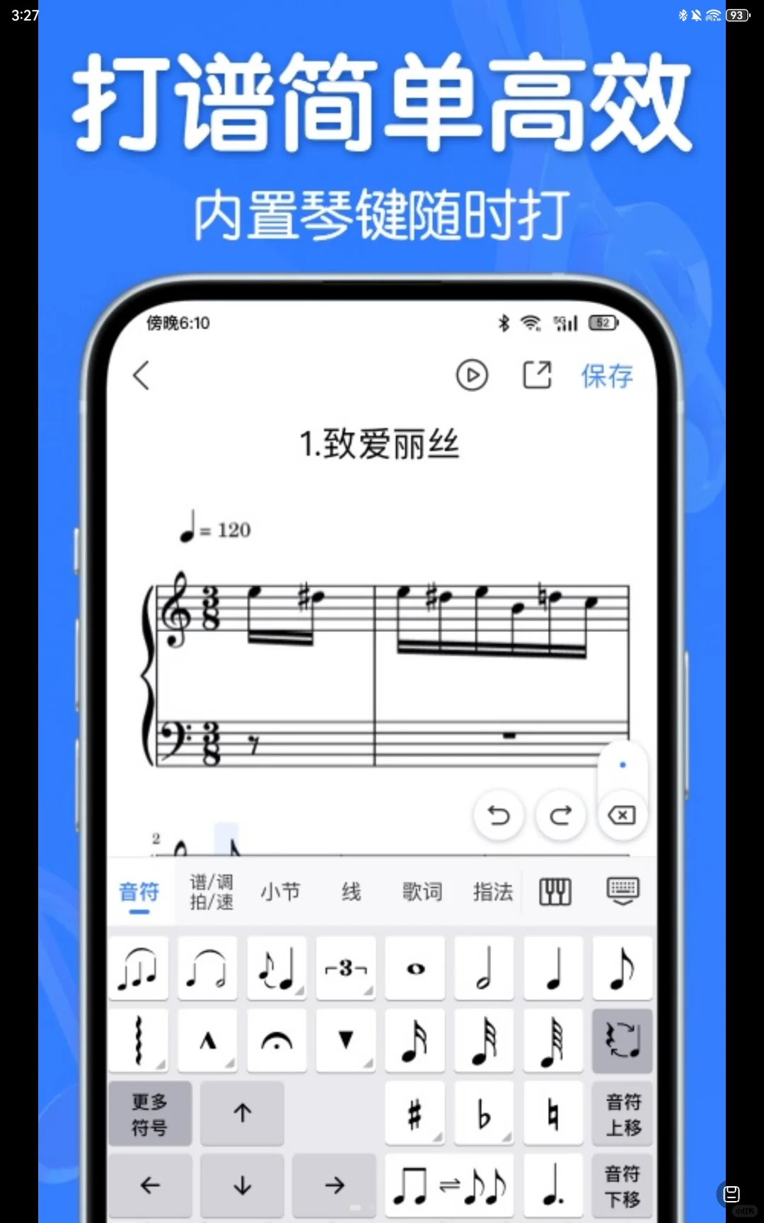 终于找到安卓也能用的打谱软件了！