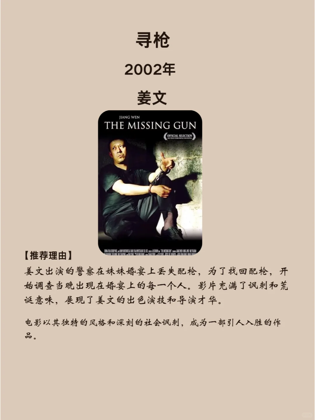 5部被严重低估的国产电影，每一部都是神作