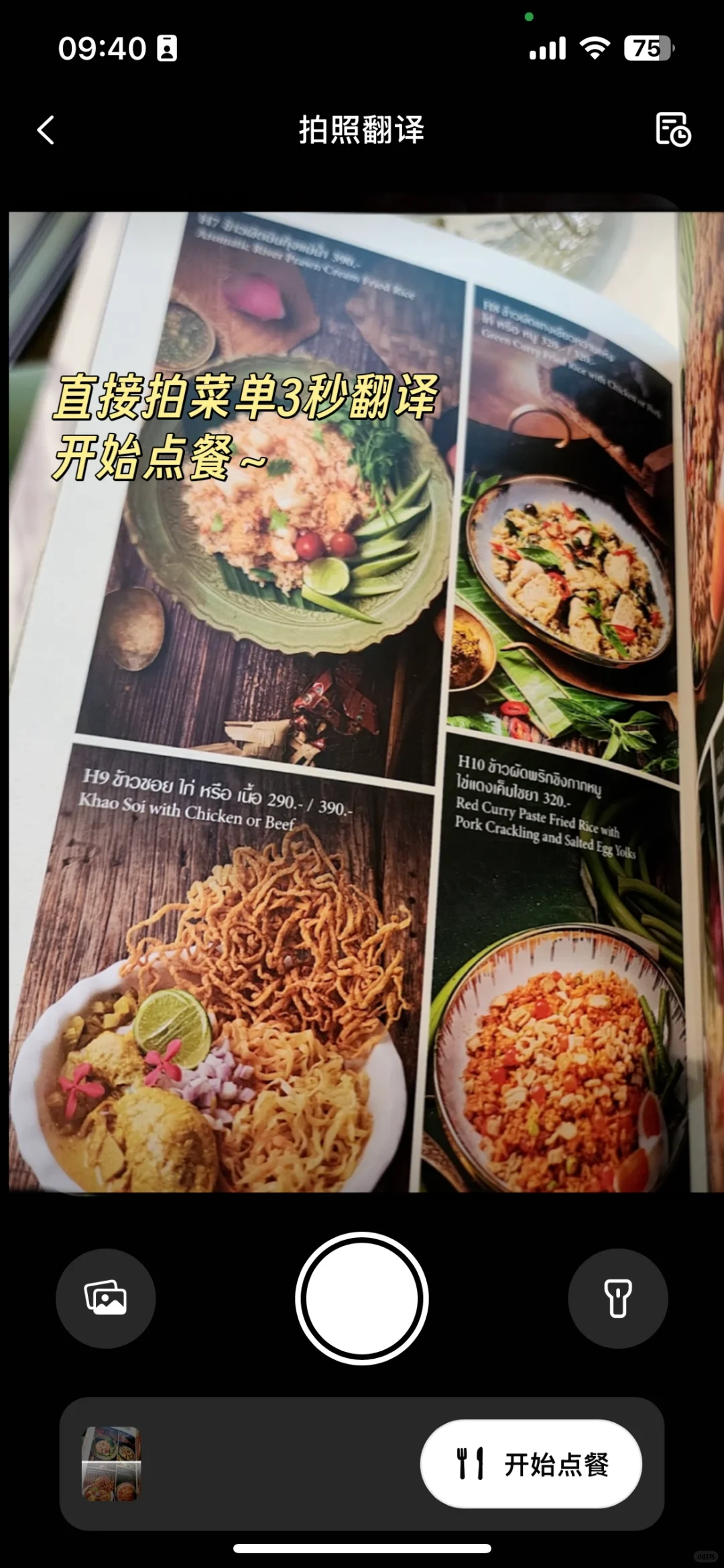 🇹🇭刚从泰国回来！这9个App缺一不可！