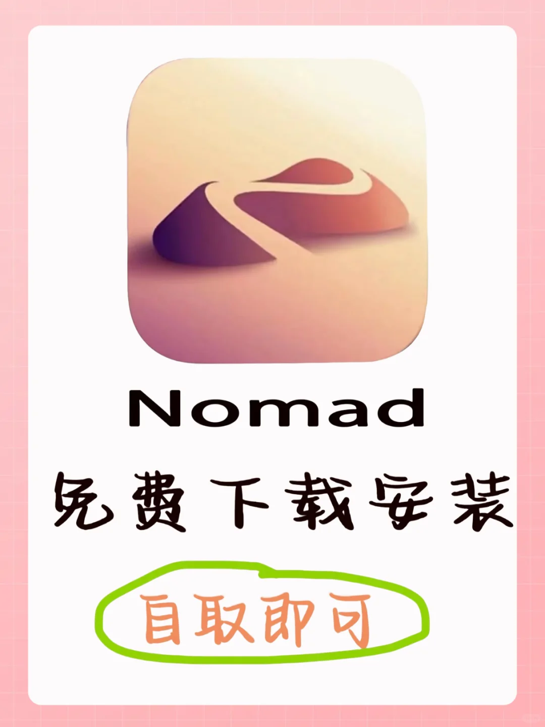 🔥【3D建模神器】NomadSculpt免费GET