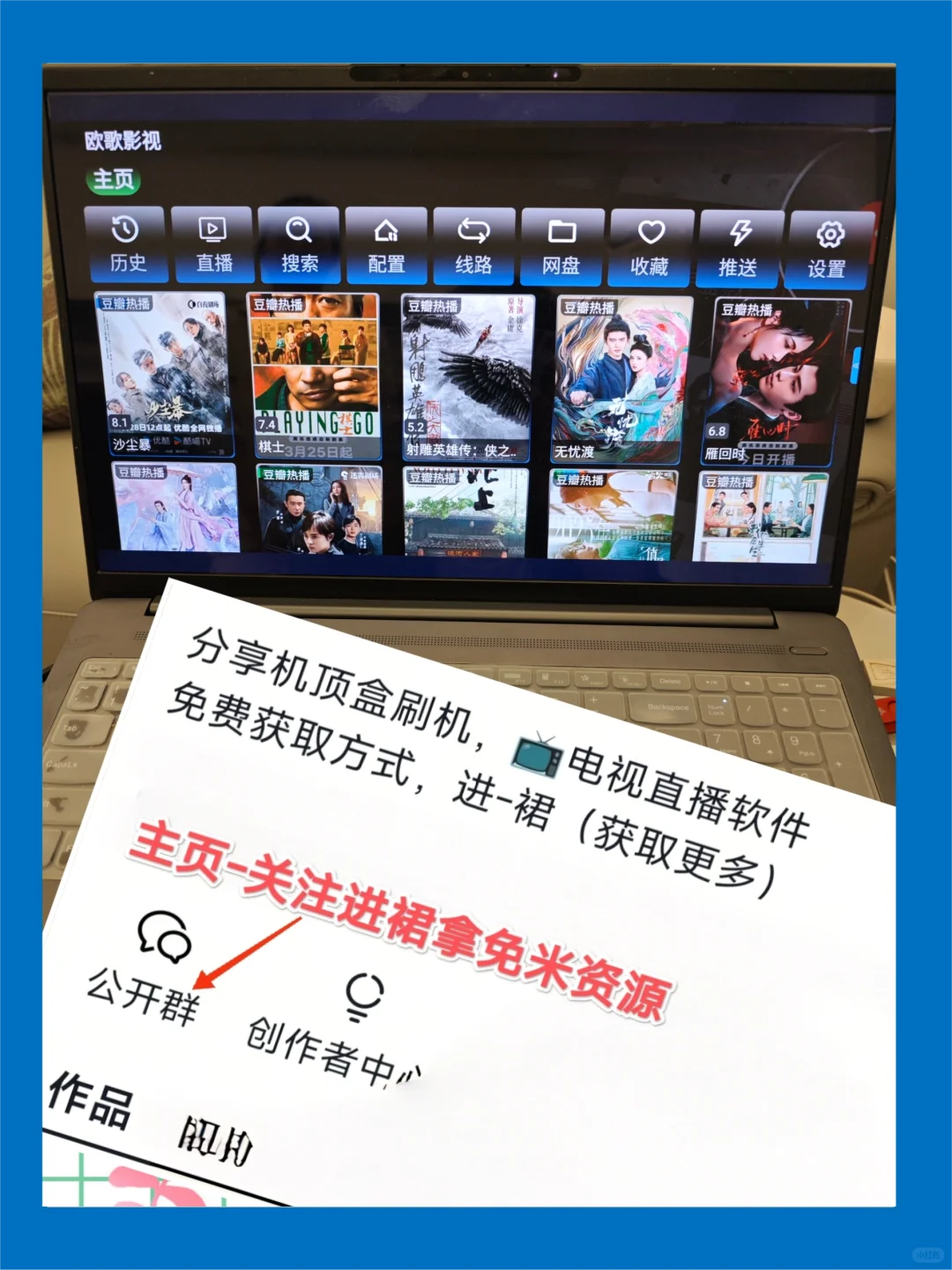 影视仓2025最新配置地址接口（下）