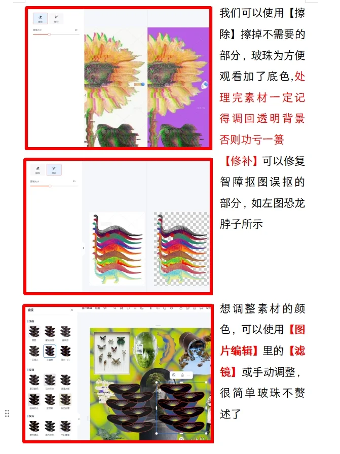 电脑端贴纸书教程part1~3