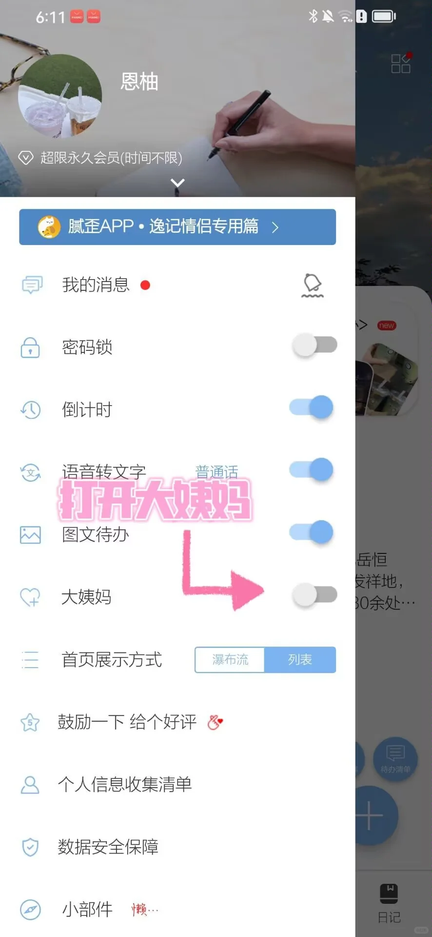 仙女必备 贴心的姨妈记录软件！月经神器