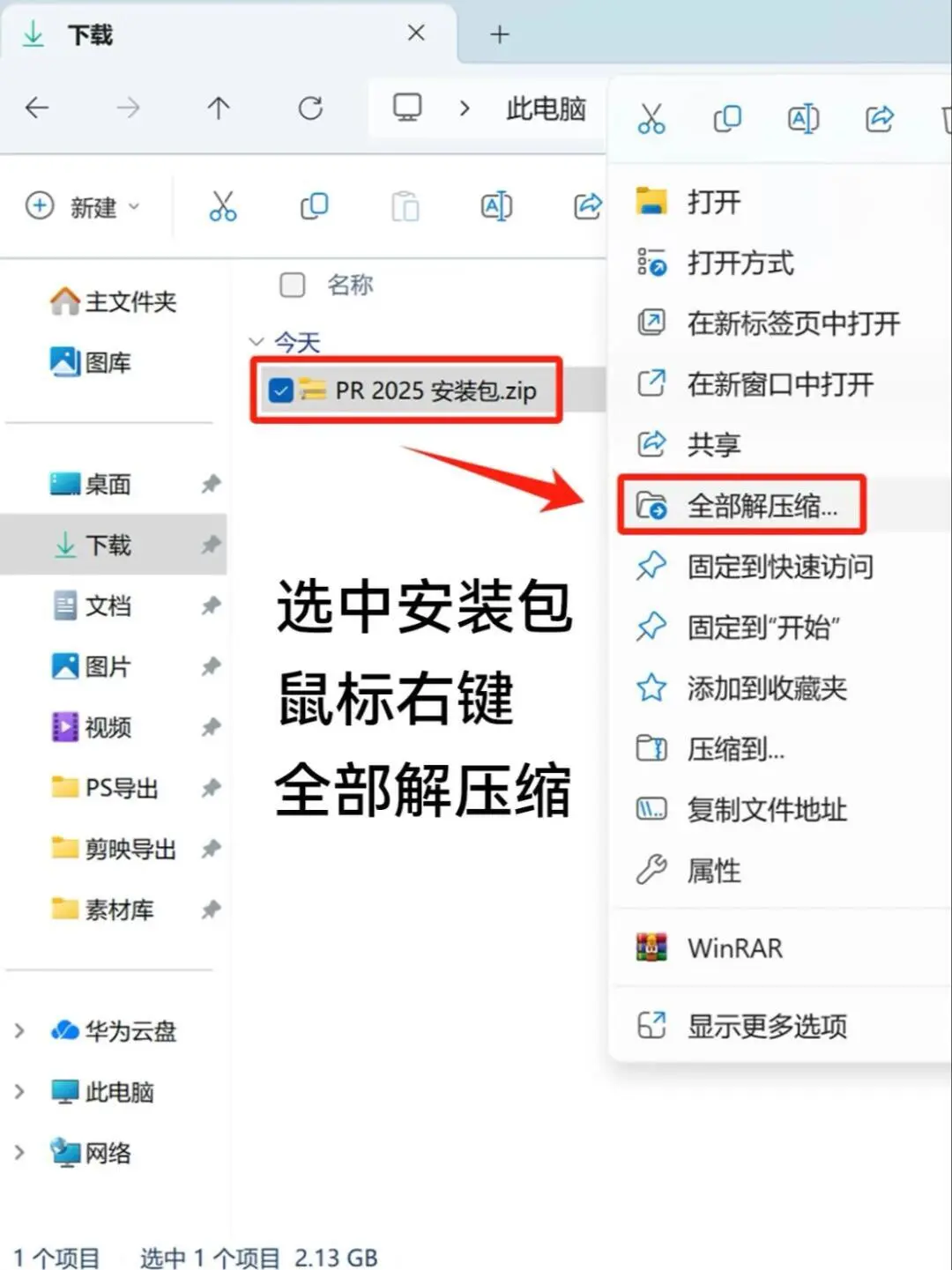 🔥Ae➕Pr安装包附安装教程。永久免费使用
