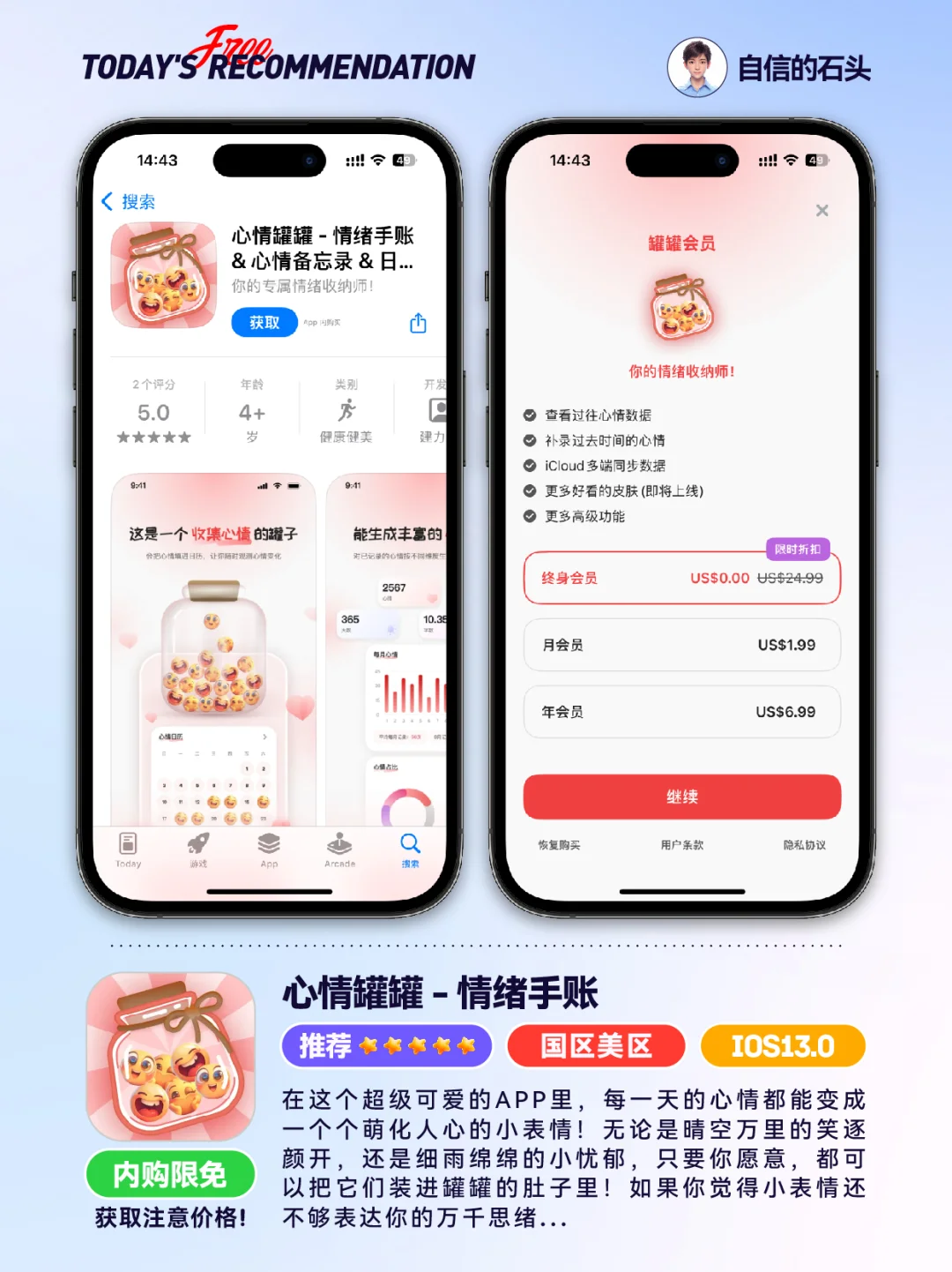 🔥App Store-0408限免合集📱