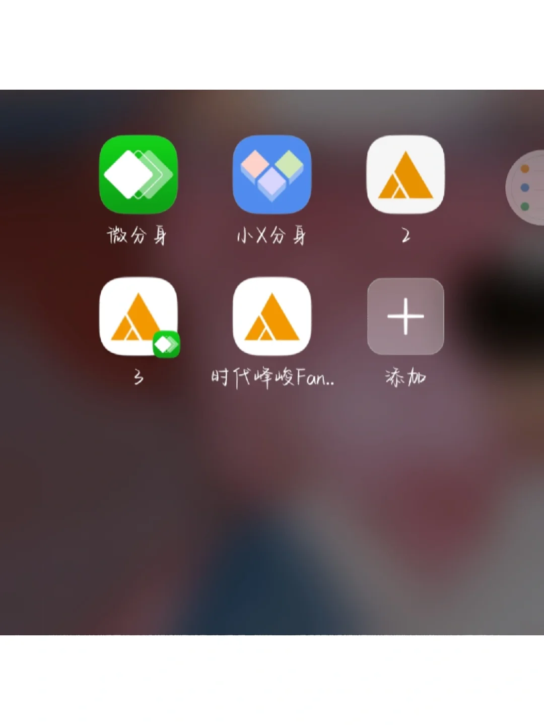 高会分身app【app更新啦】