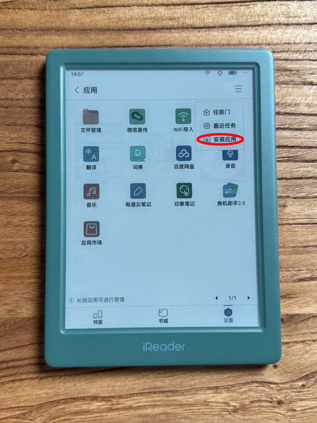 疑似官方采纳我的建议，教你安装刷题APP！