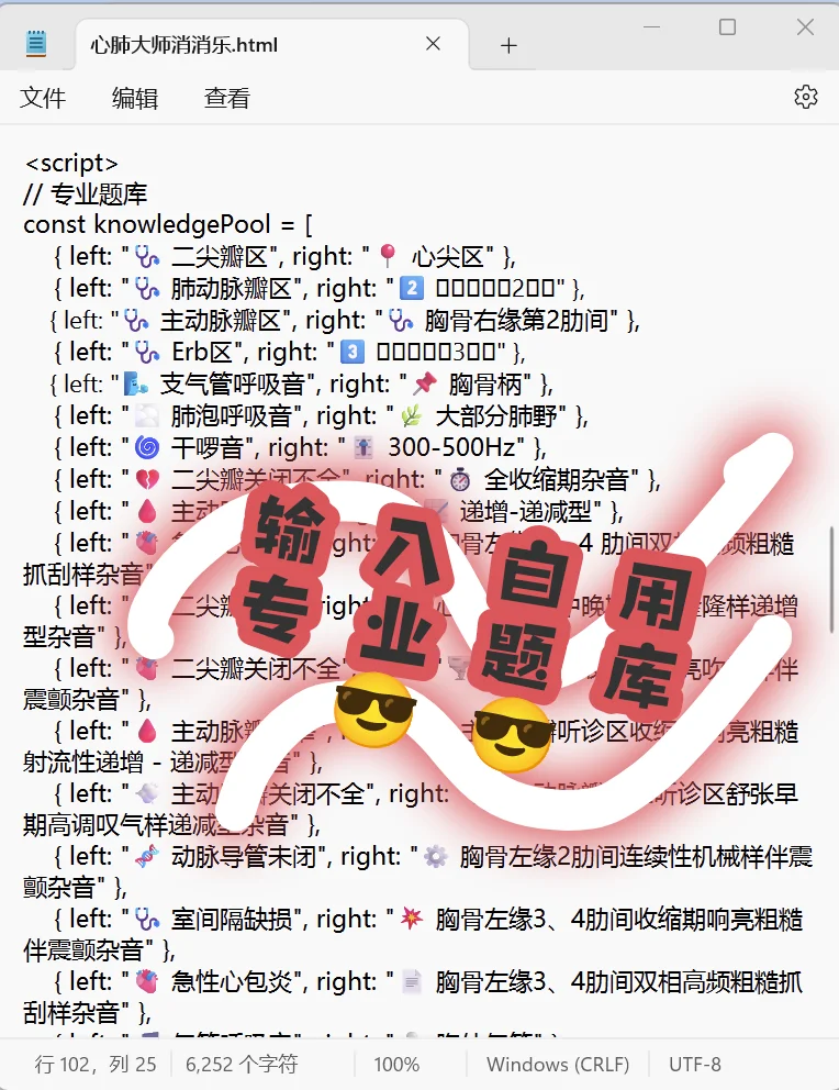 医学生周末干什么？🤗🖥️🤗