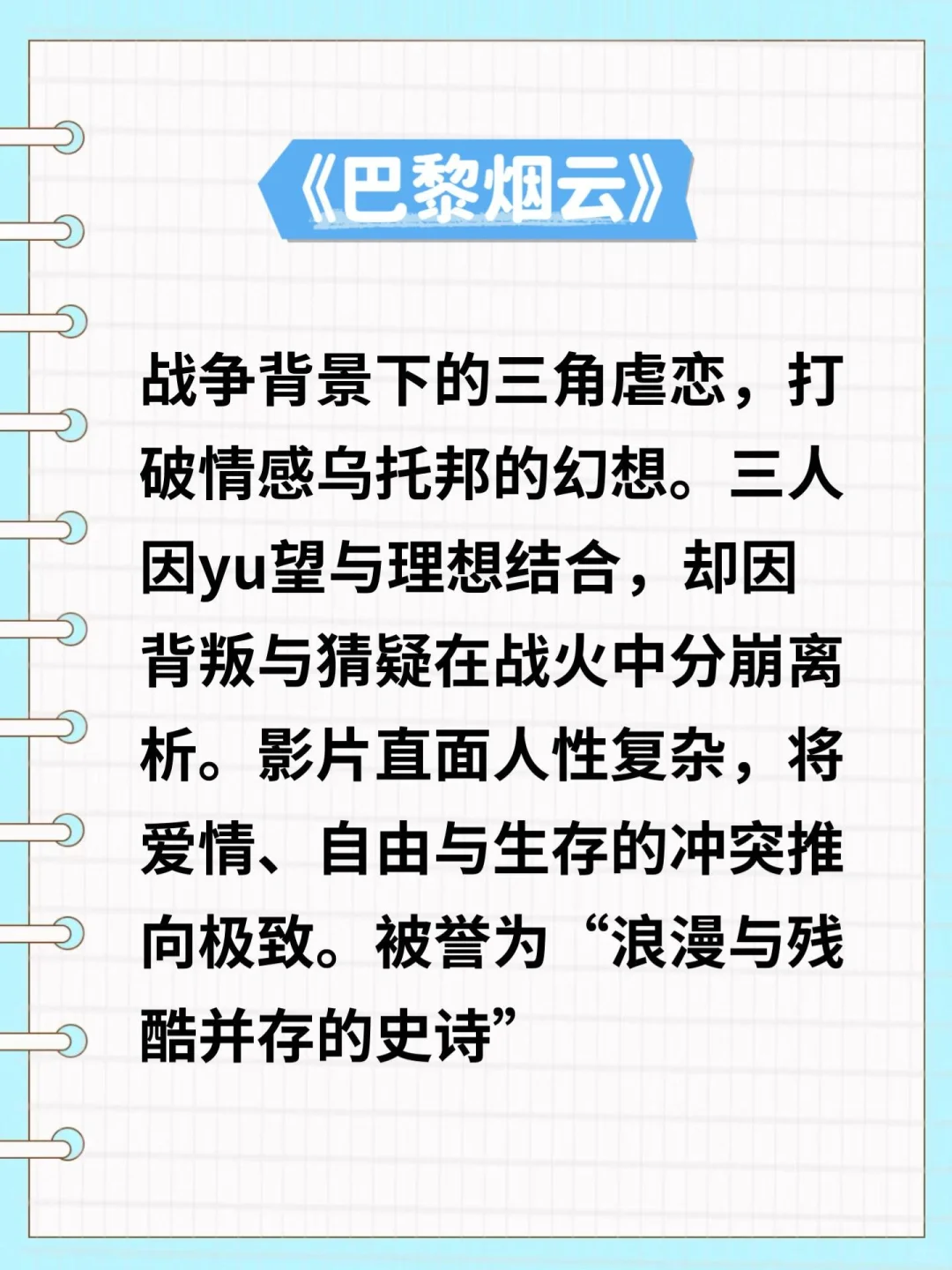 适合情侣观看的脸红电影📽️