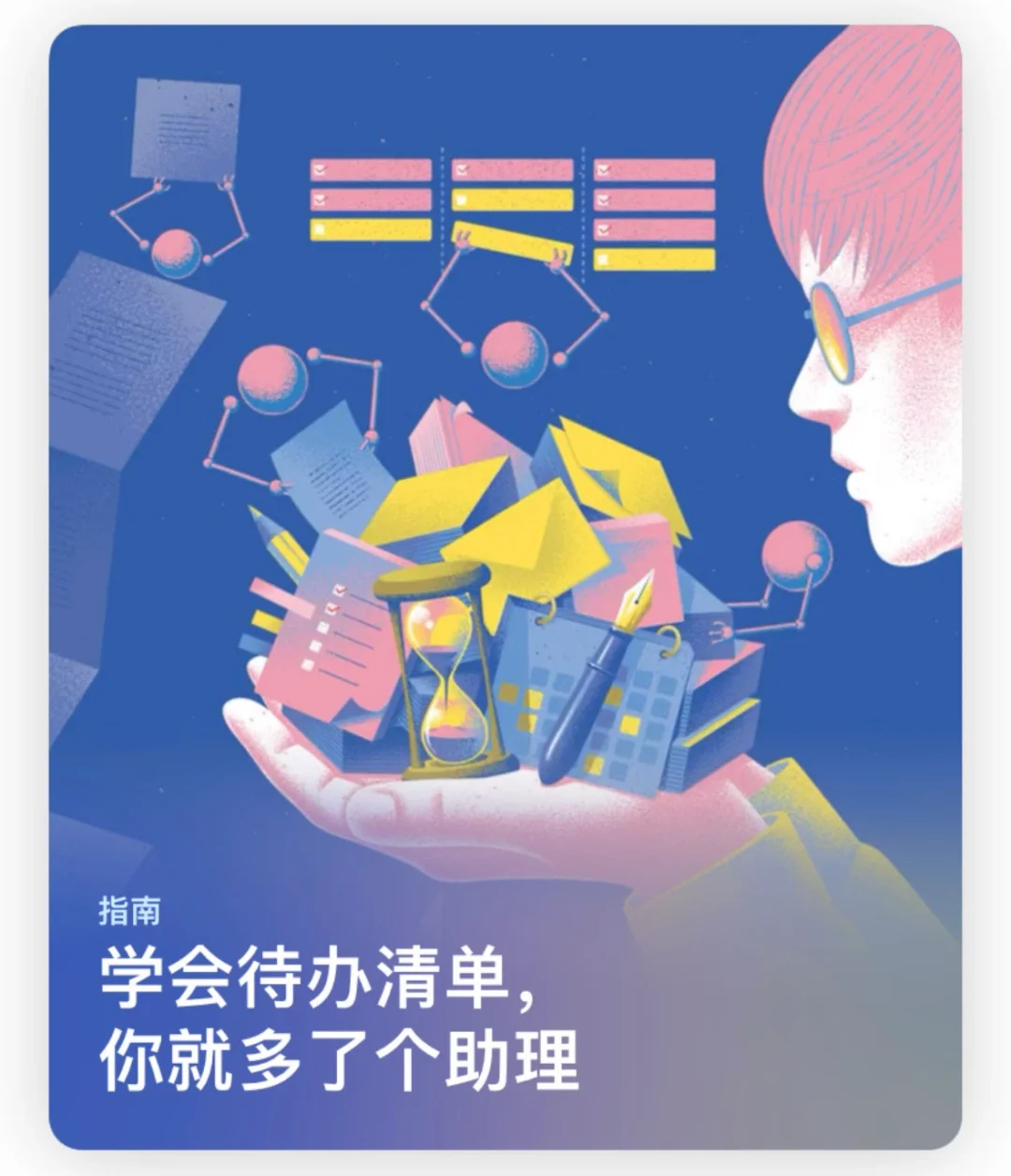 那些我珍藏的苹果应用商店插画👖