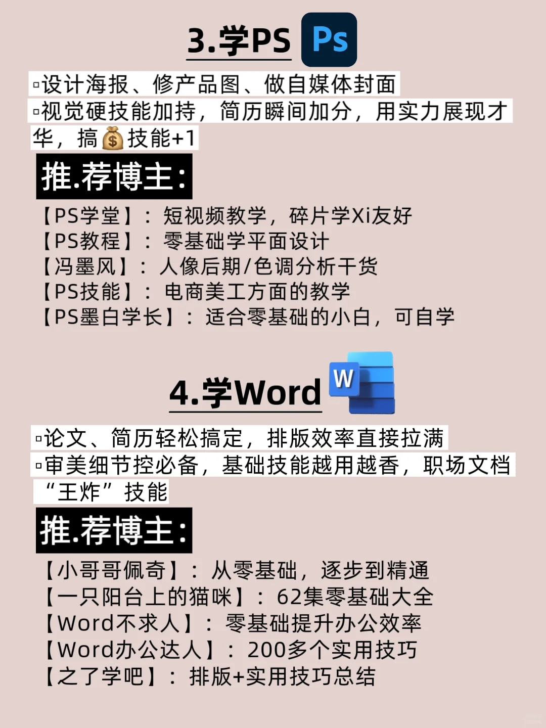 🔥有电脑的女生，狠下心来死磕这8种技能